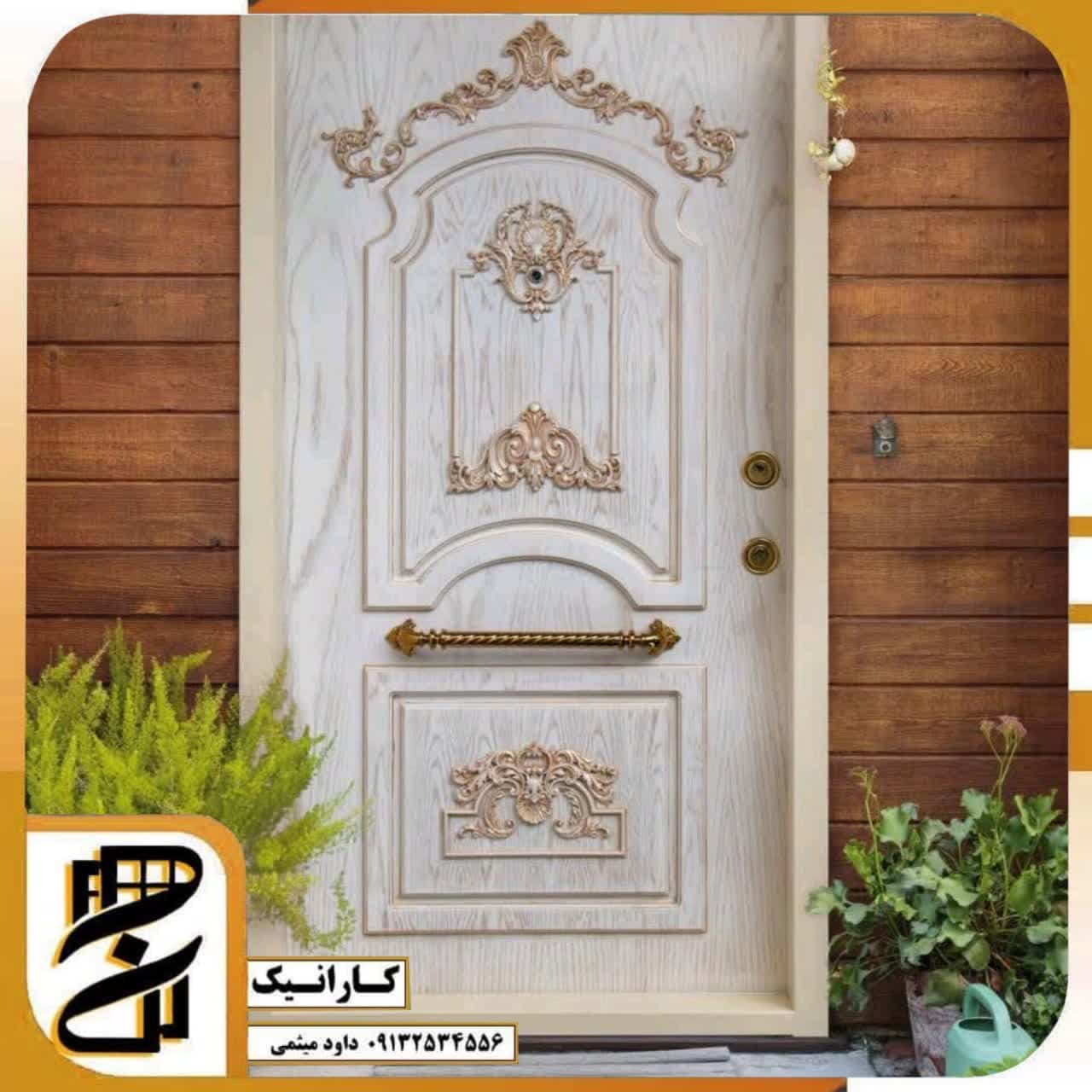 درب ضد سرقت