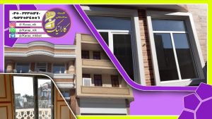 تعویض درب و پنجره قدیمی با پنجره دوجداره بدون تخریب